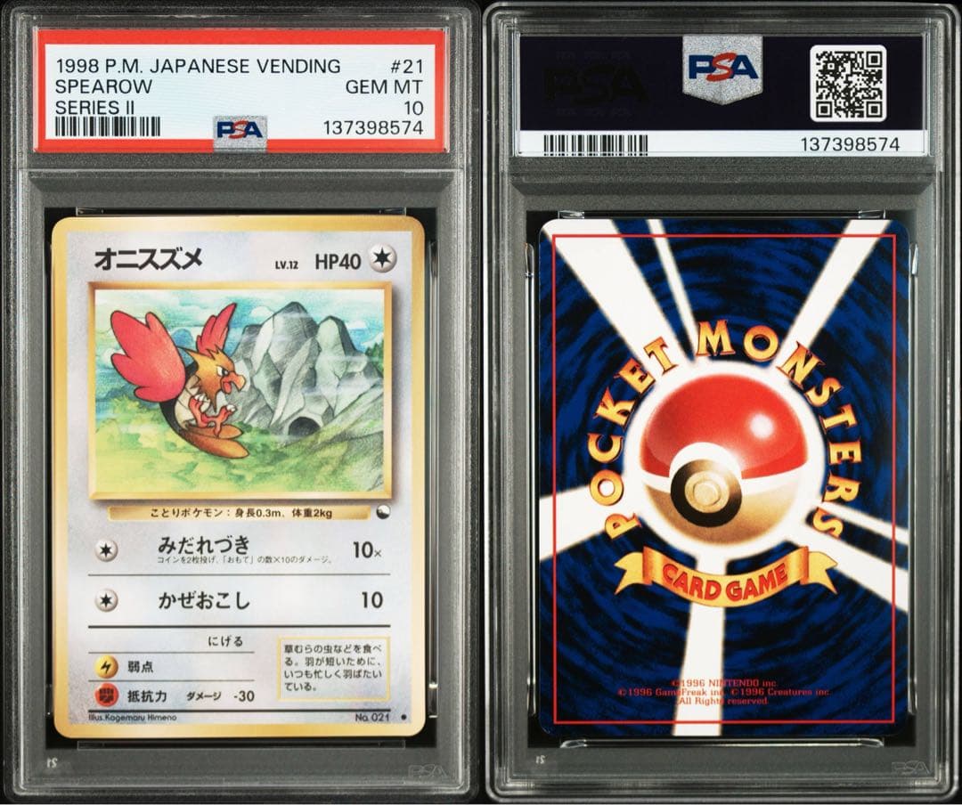 オニスズメ 旧裏 光沢● 【PSA10】拡張シート第2弾(赤版) NO.021