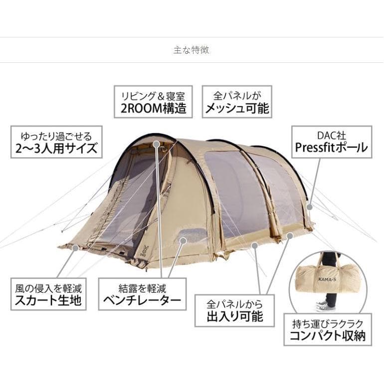 【新品】DODかまぼこテント３S