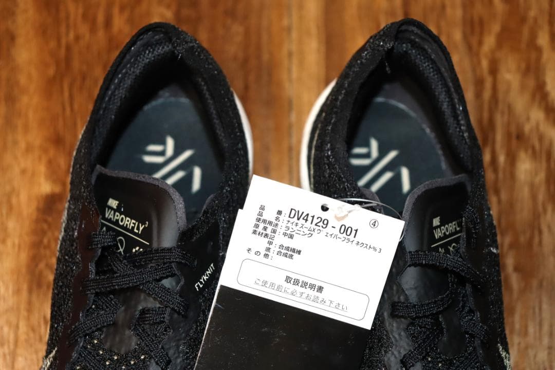 新品　NIKE ZoomX Vaporfly Next% 3 (25cm　　併