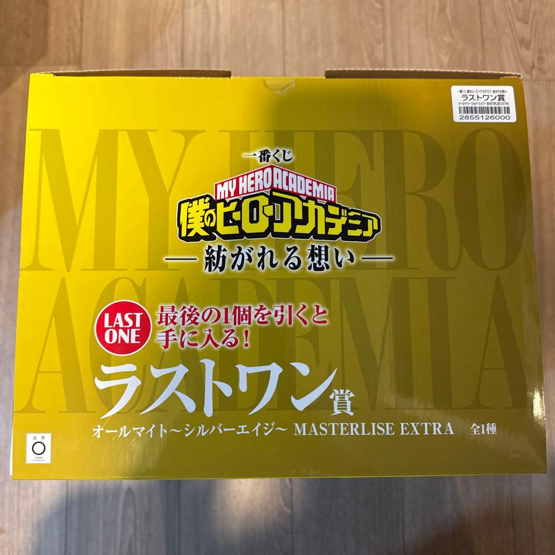 一番くじ ヒロアカ 紡がれる想い オールマイト　E賞　ラストワン賞　2点セット