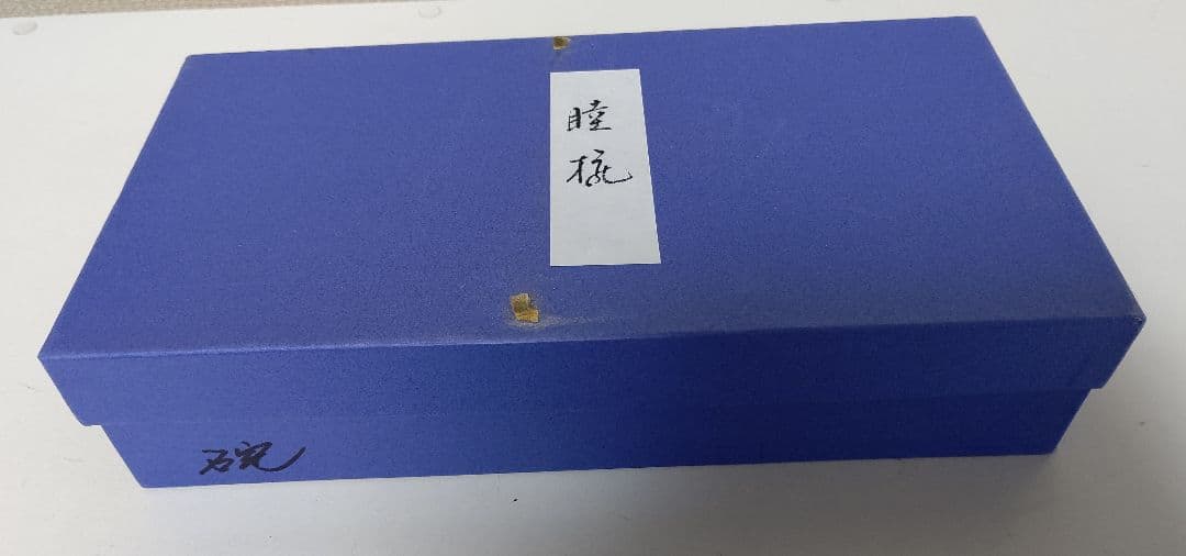 宮内庁御用達 山田平安堂 飯椀 福 寿 ペア 漆器