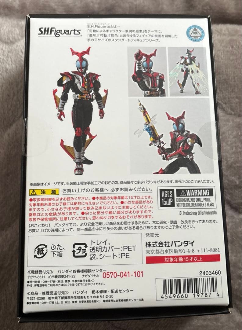 真骨彫　仮面ライダーカブト　ハイパーフォーム　中古