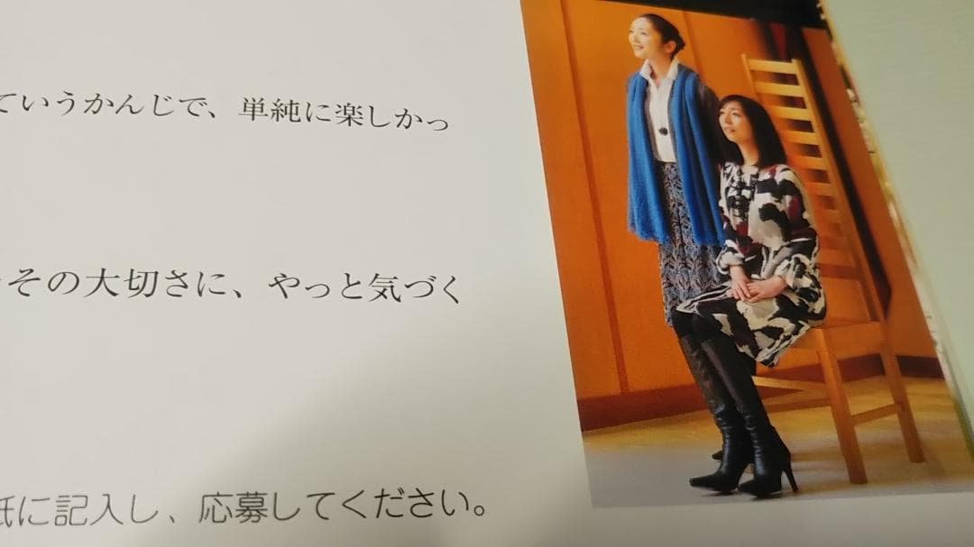 岡村孝子 TASUKI 2008 パンフレット 新品 未読