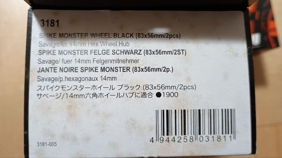 Eサベージ　スパイクモンスターホイール