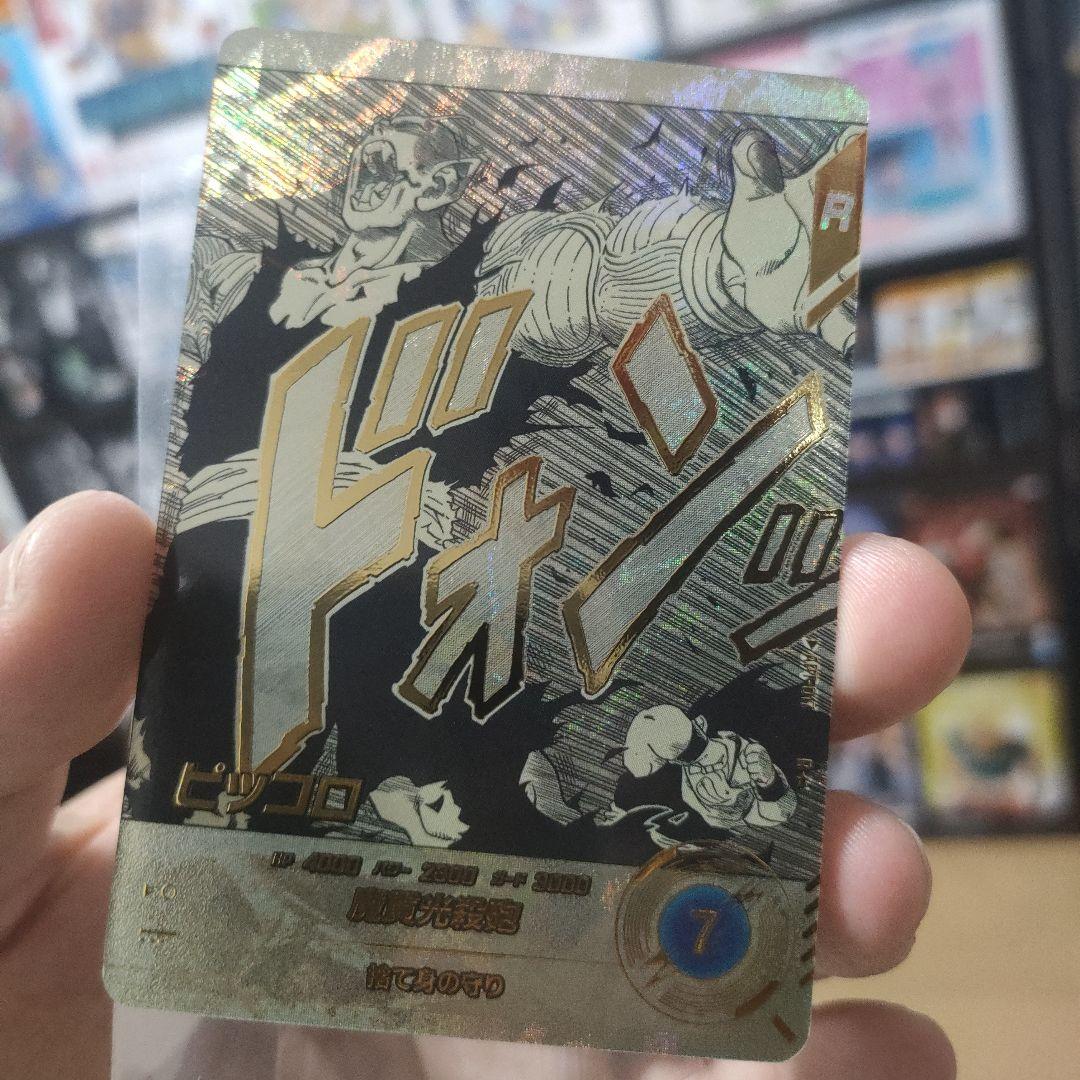 ドラゴンボールダイバーズアドバンスパック　ピッコロ　パラレル