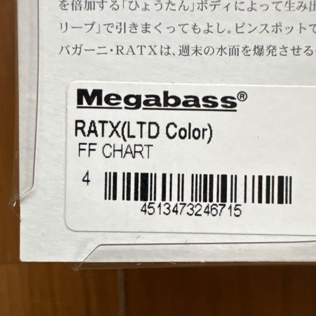 Megabass メガバス　Rat Xセット①