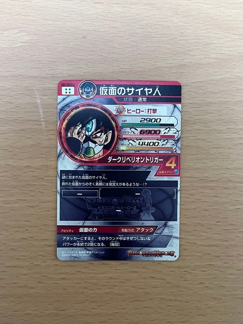 ドラゴンボールヒーローズlcまとめ売り