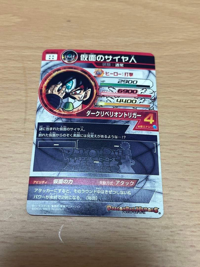 ドラゴンボールヒーローズlcまとめ売り
