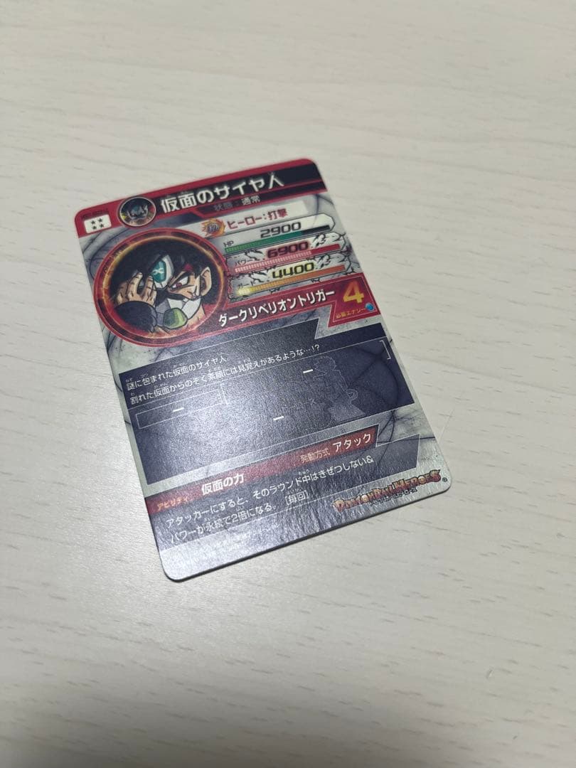 ドラゴンボールヒーローズlcまとめ売り