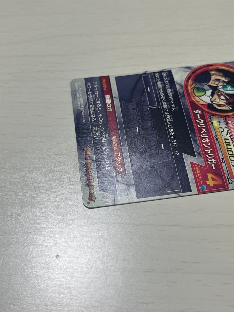 ドラゴンボールヒーローズlcまとめ売り