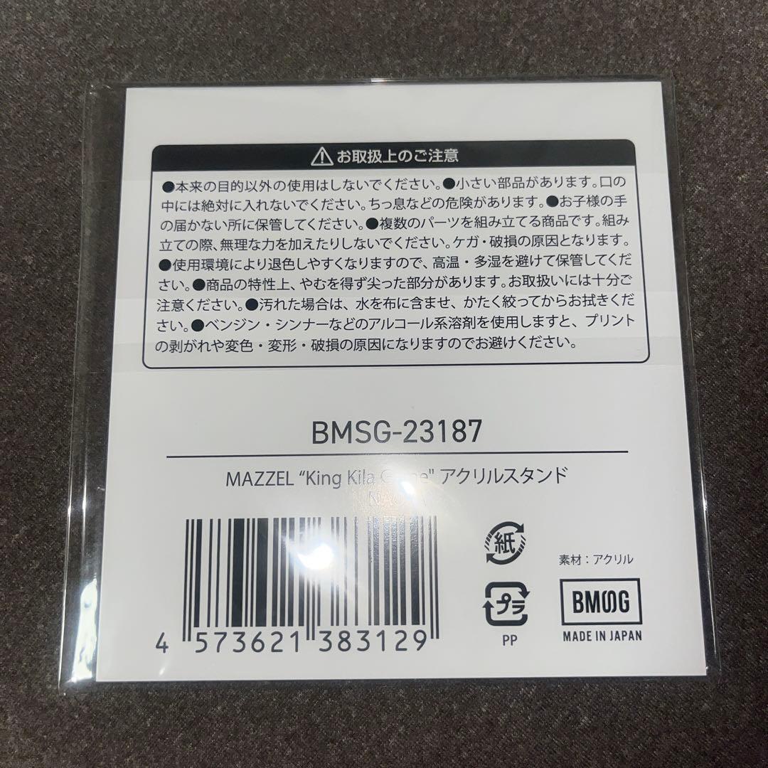 MAZZEL NAOYA アクリルスタンド