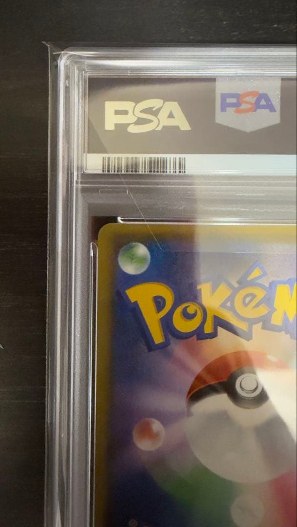 PSA10 リザードン 001/025 25th プロモ ポケモンカード 鑑定品