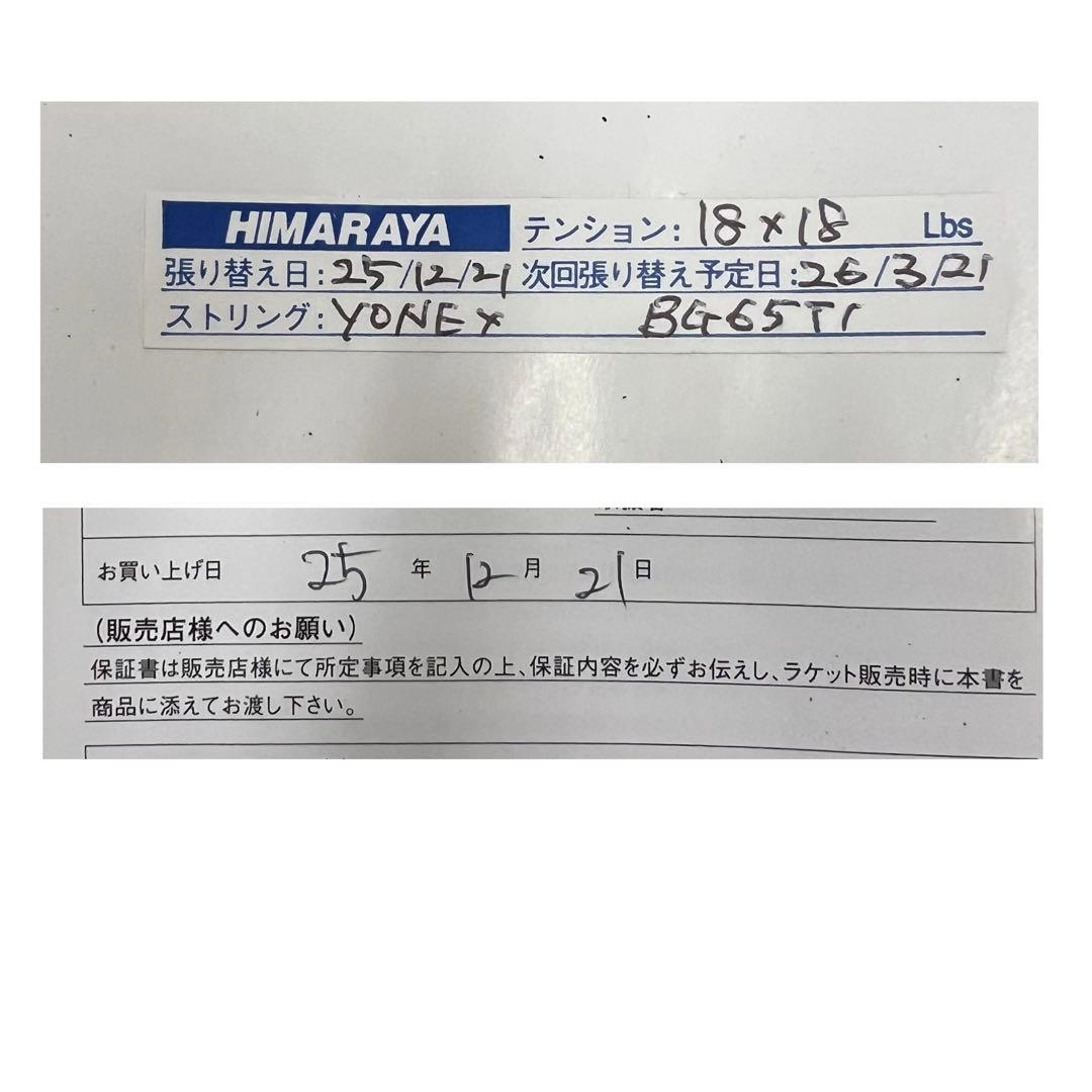 【美品】グリップは要交換YONEX Carbonex20 バドミントン
