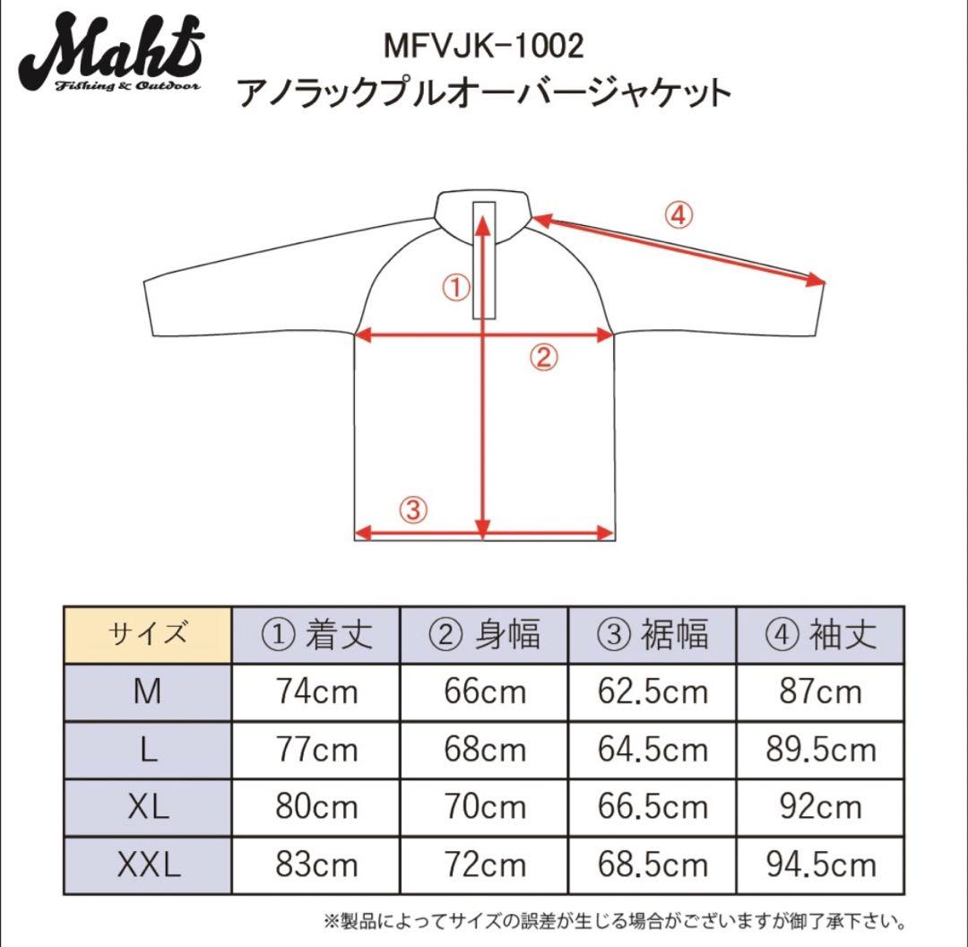 mahf supply　アノラックプルオーバージャケット