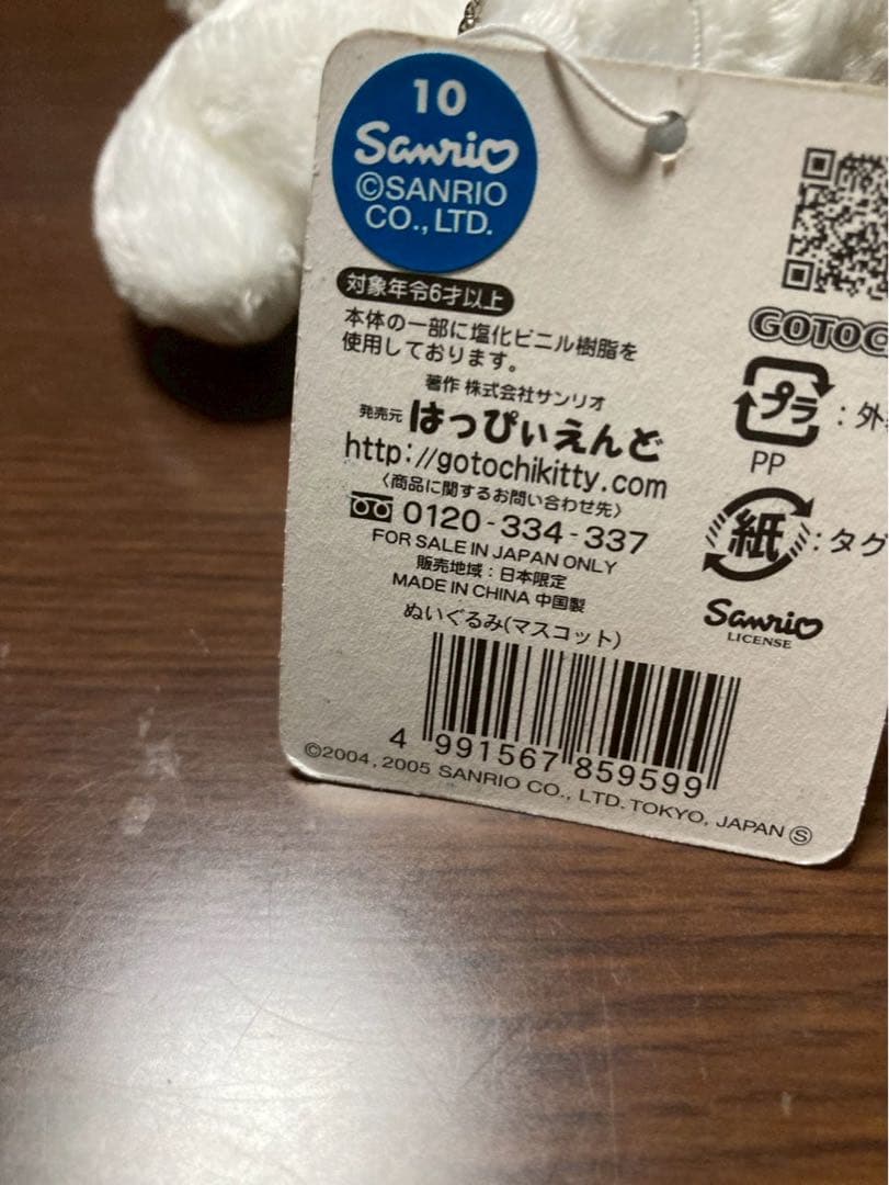 希少 激レア 新品 ご当地 北海道 チャーミーキティ 雪うさぎ マスコット