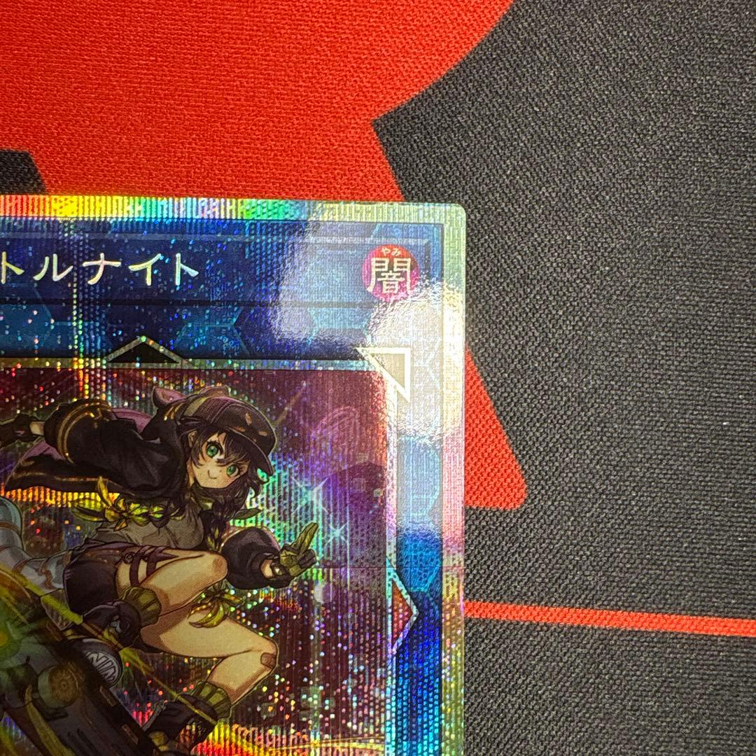 S:Pリトルナイト　プリズマティック・シークレットレア　プリシク　プリズマ