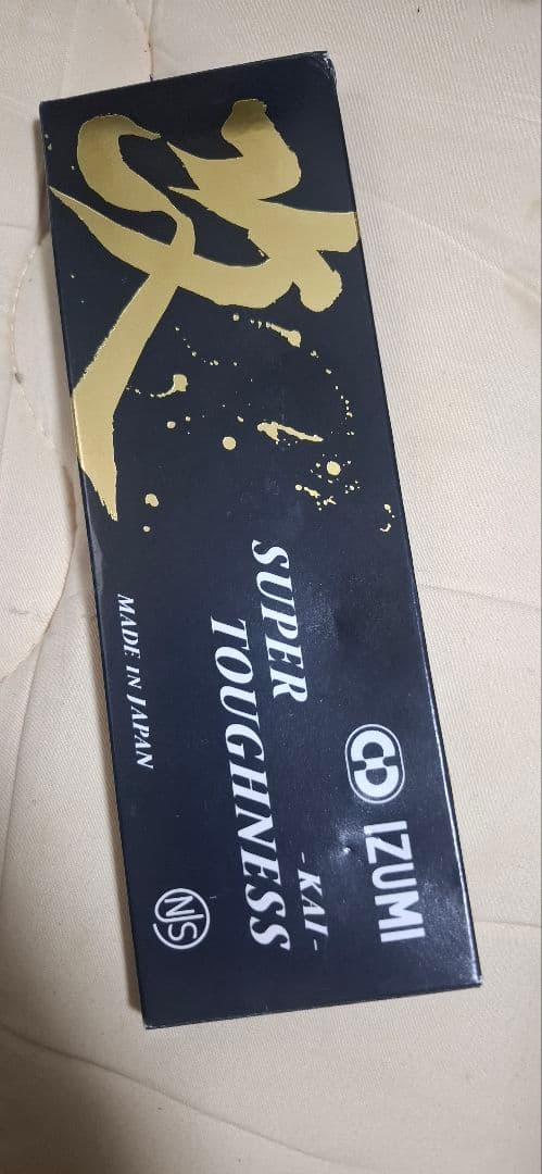 IZUMI SUPER TOUGHNESS 自転車チェーン