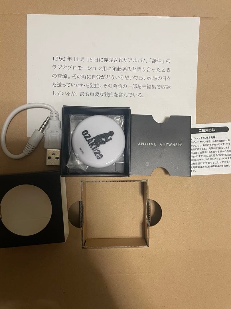 尾崎豊特別展　OZAKI20 公式プログラム（特別限定版）