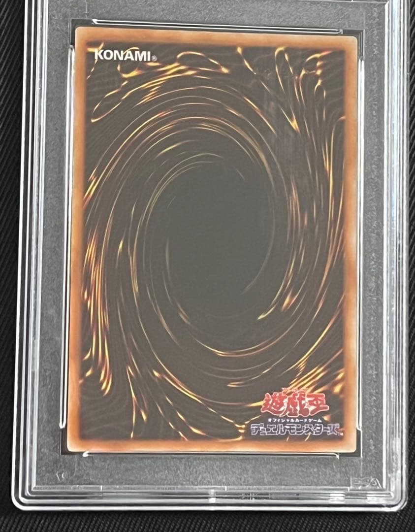 遊戯王　究極完全態グレートモス　初期シークレットレア　PSA8