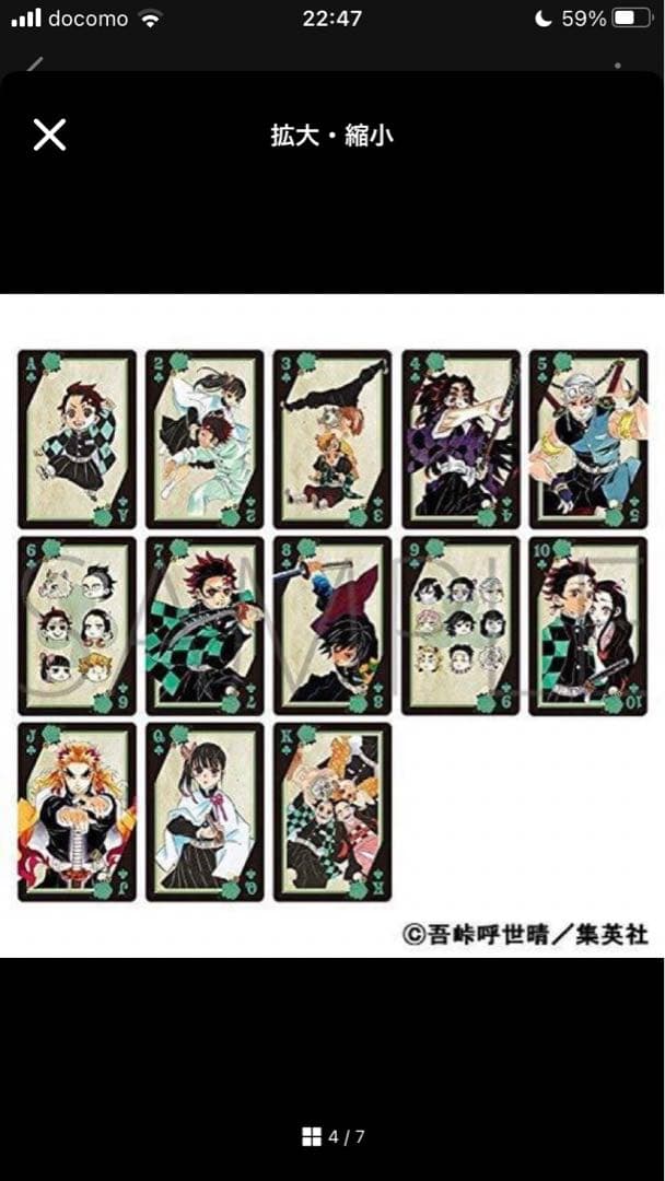 【新品未開封】鬼滅の刃 ジャンフェス 原作 トランプ