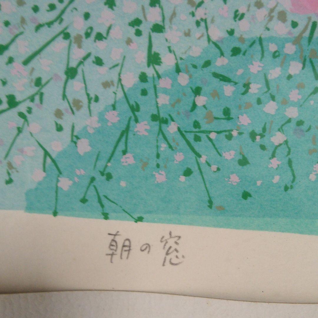 本物絵画です。リトグラフ、朝の窓