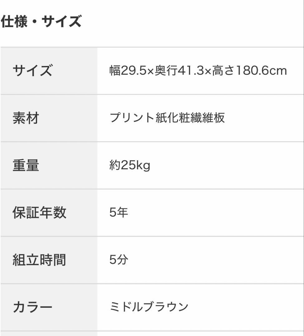 ニトリ　スリムストッカー