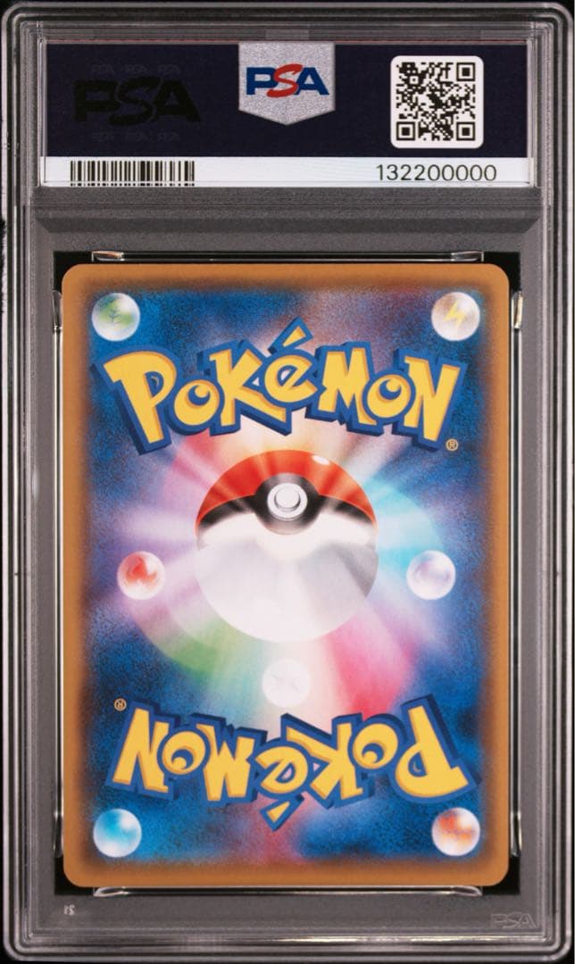 【良番】【下5ケタ　00000】わるいギャラドス 25th PSA10