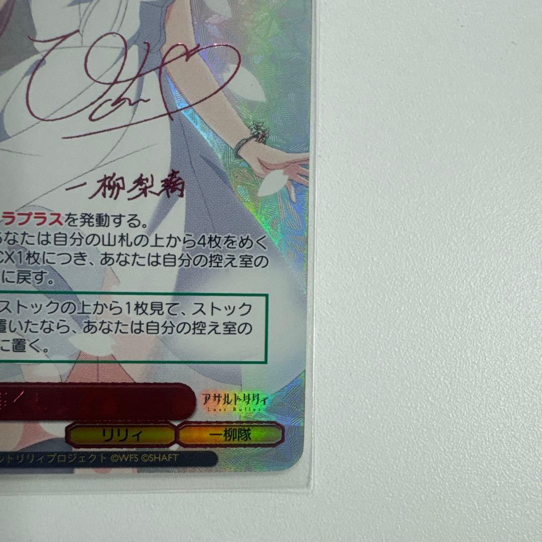 純白に輝くリリィ　梨璃　SSP