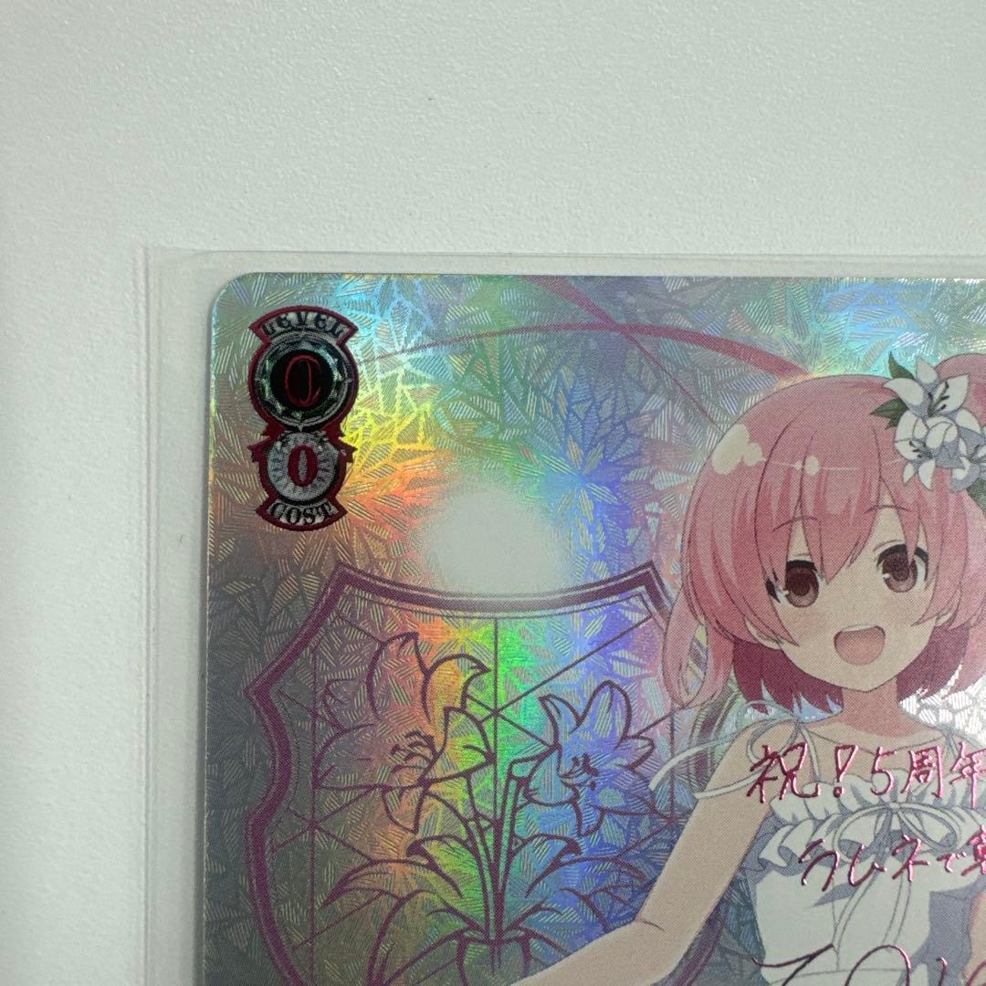 純白に輝くリリィ　梨璃　SSP