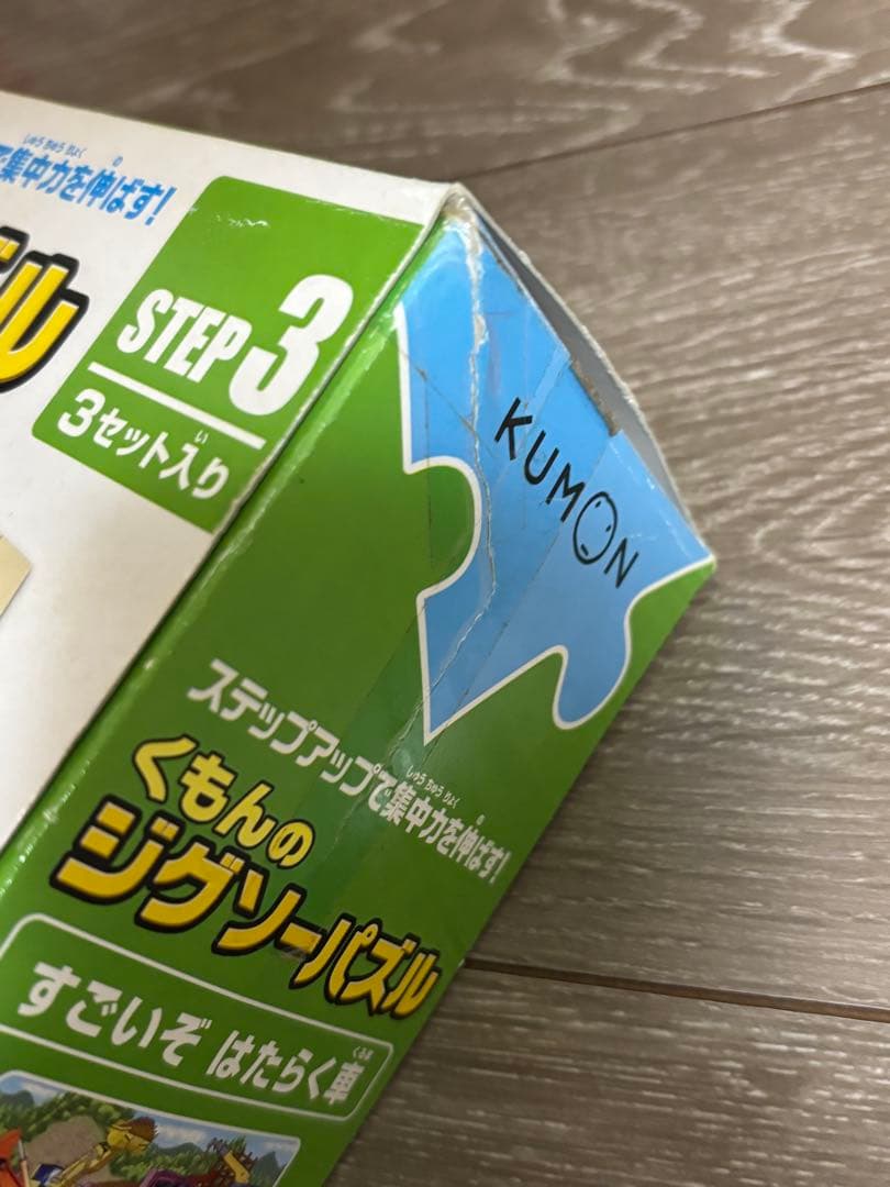 【送料無料】くもんジグソーパズル8個セット➕おまけ付き