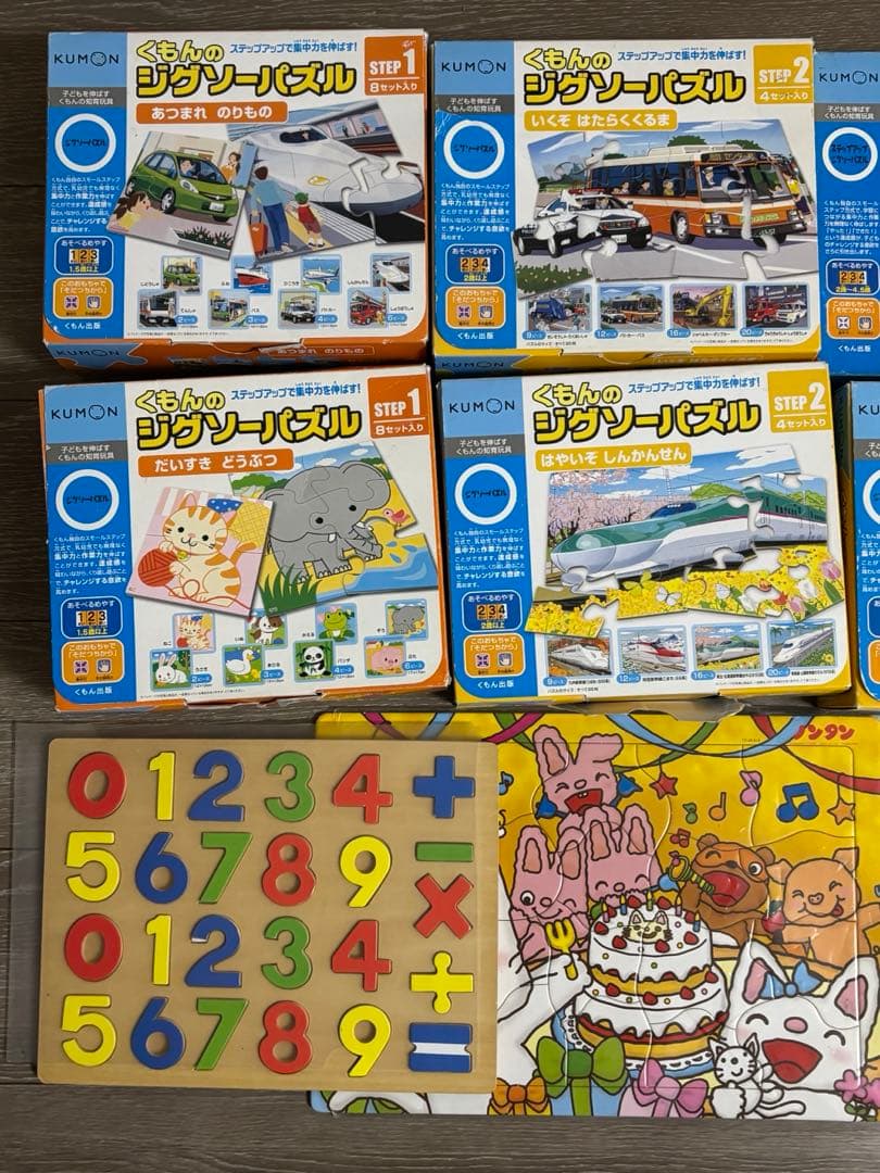 【送料無料】くもんジグソーパズル8個セット➕おまけ付き