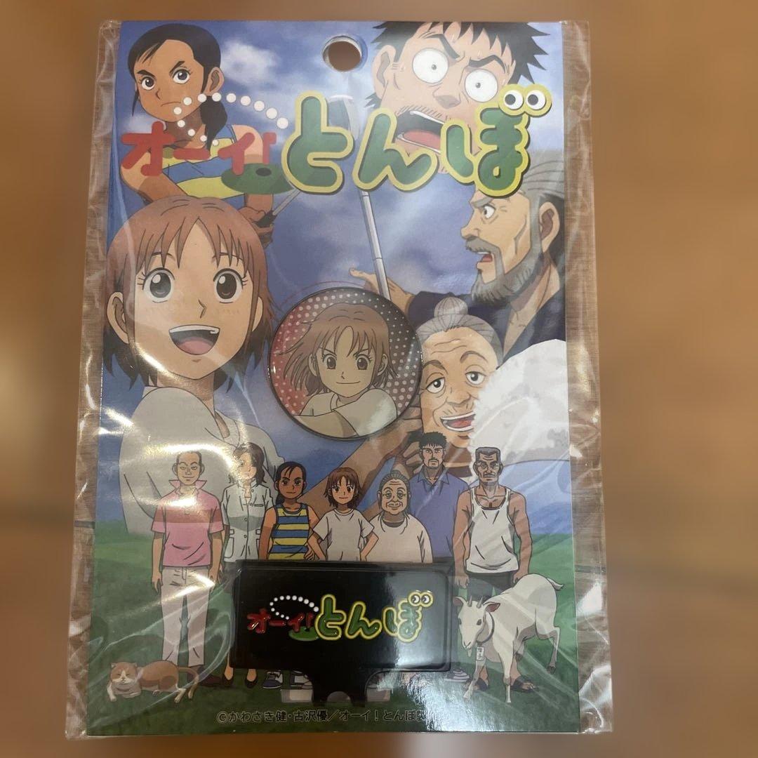 オーイ！とんぼ まとめ売り