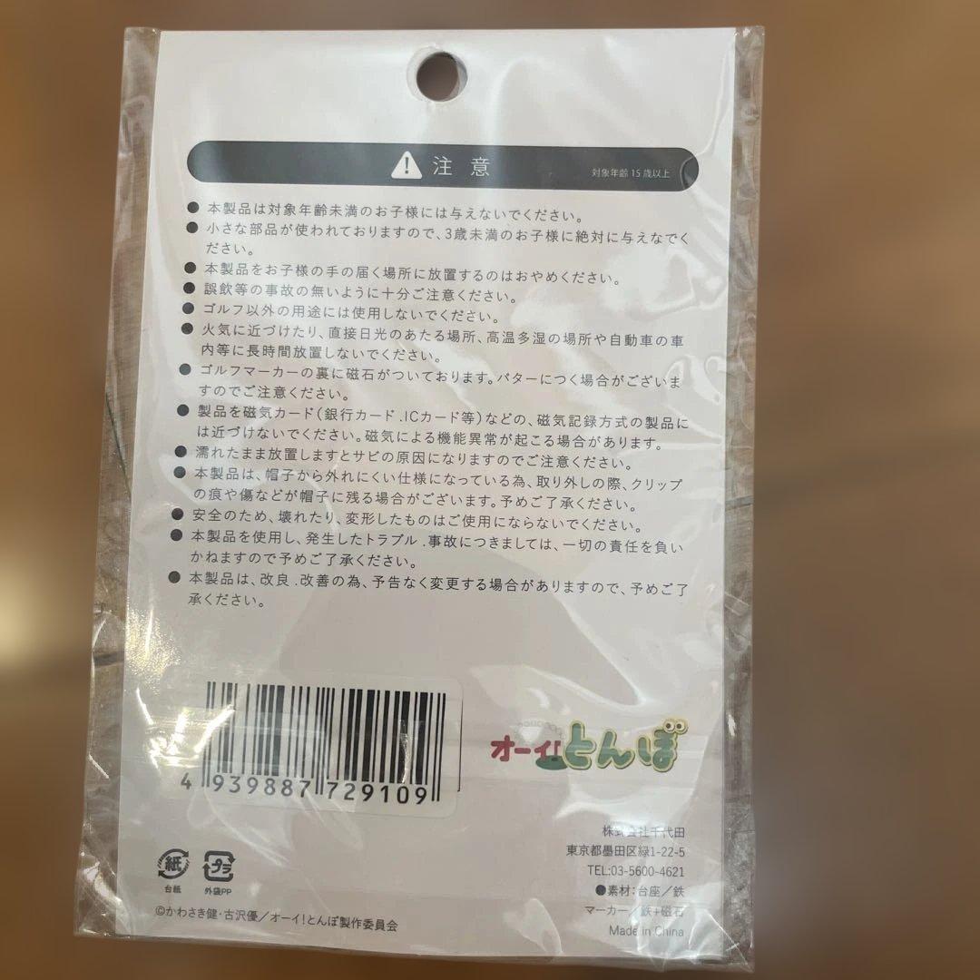オーイ！とんぼ まとめ売り