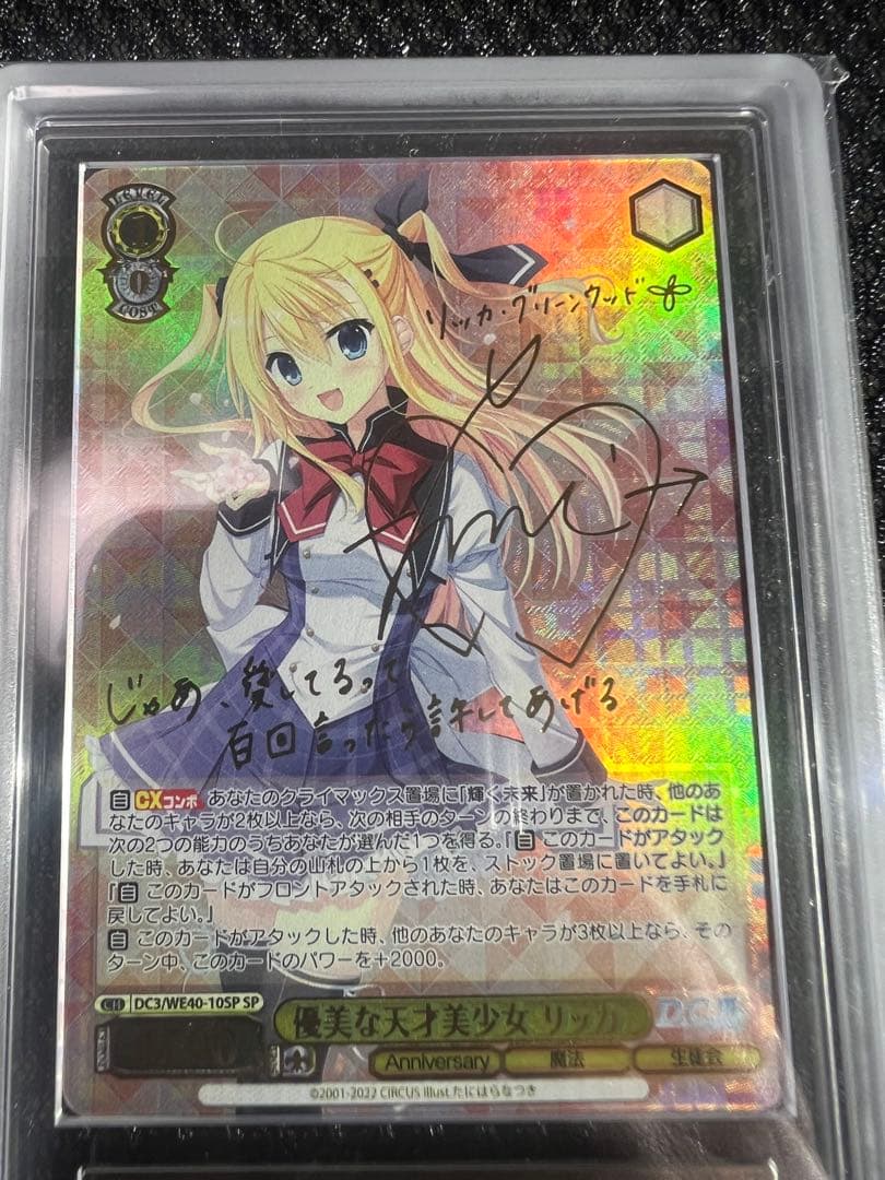 ARS10＋、優美な天才美少女 リッカ　SP