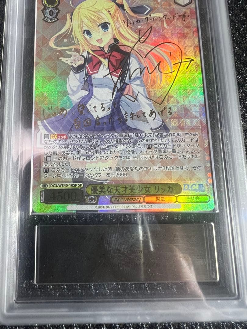 ARS10＋、優美な天才美少女 リッカ　SP