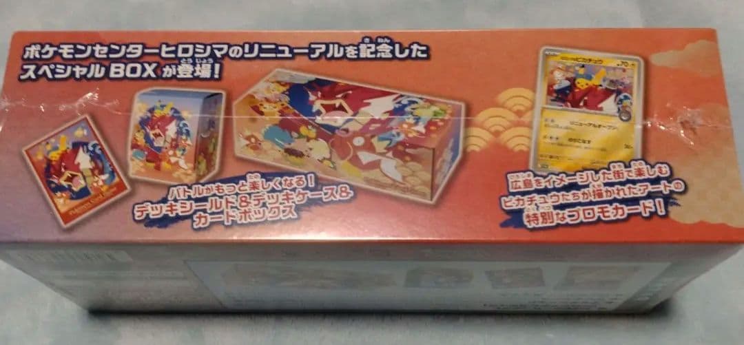 ポケモンカードゲーム 3BOXセット