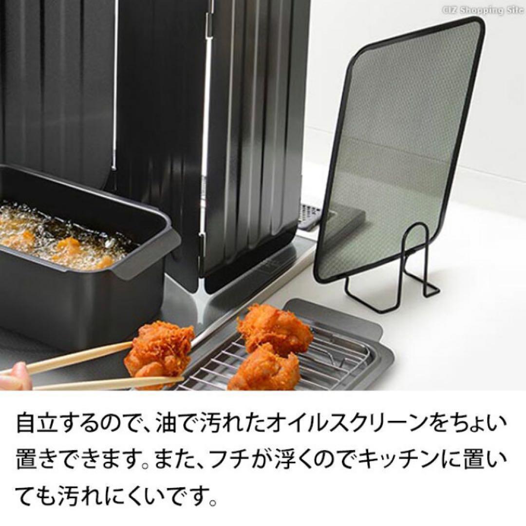 角型揚げ鍋 角型揚げざる オイルスクリーン オイルガード カス揚げ オイルポット