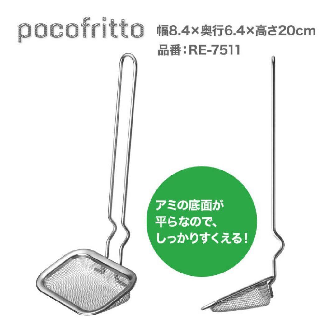 角型揚げ鍋 角型揚げざる オイルスクリーン オイルガード カス揚げ オイルポット