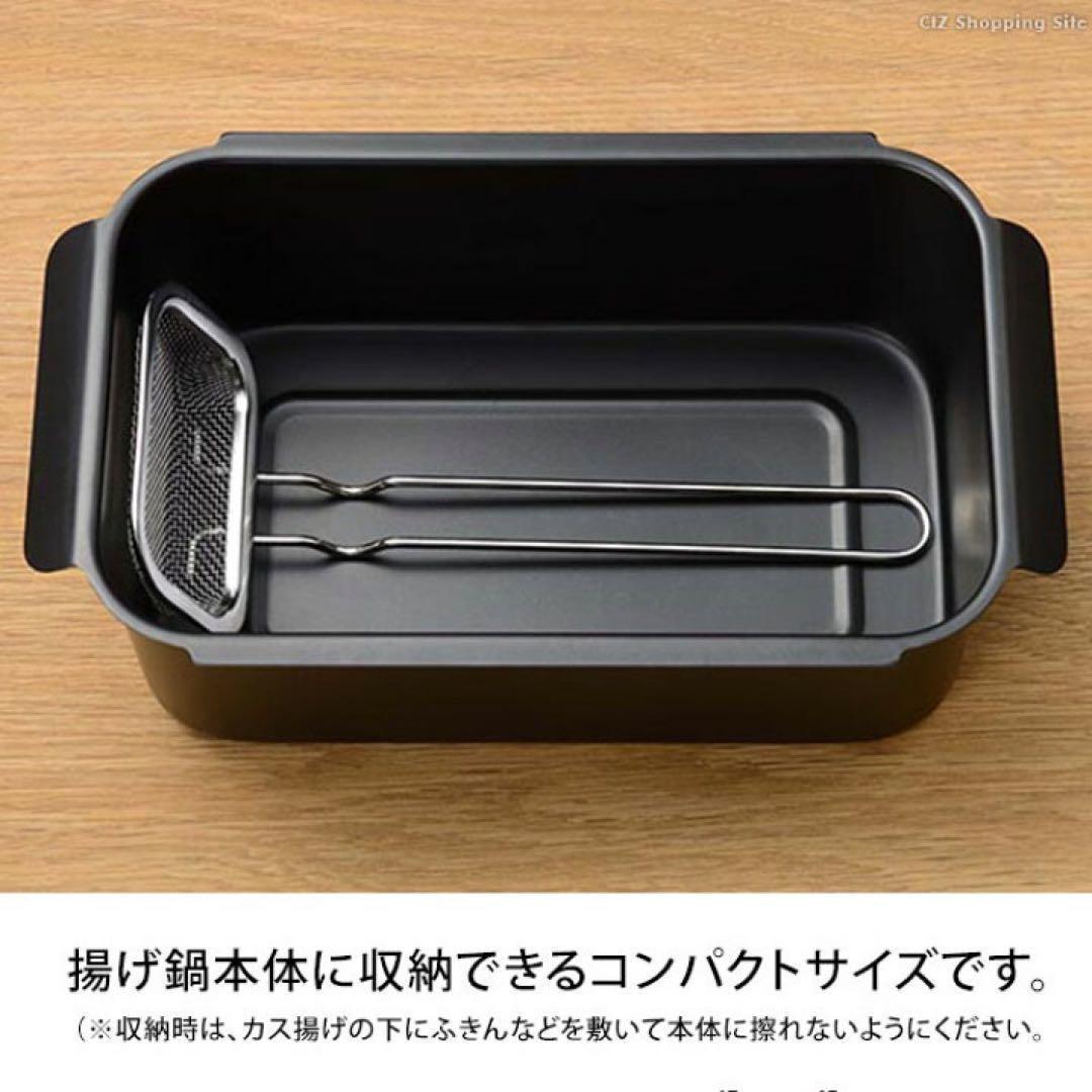 角型揚げ鍋 角型揚げざる オイルスクリーン オイルガード カス揚げ オイルポット