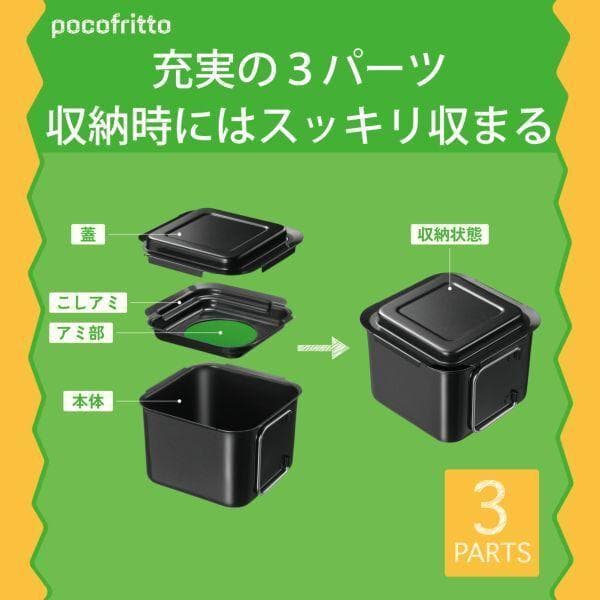 角型揚げ鍋 角型揚げざる オイルスクリーン オイルガード カス揚げ オイルポット