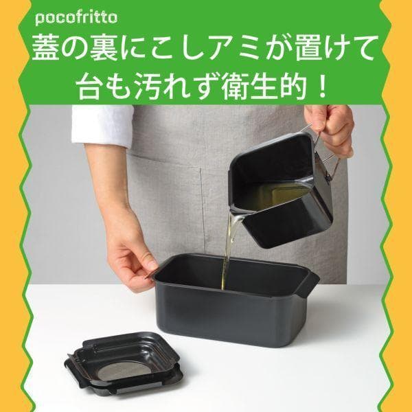 角型揚げ鍋 角型揚げざる オイルスクリーン オイルガード カス揚げ オイルポット