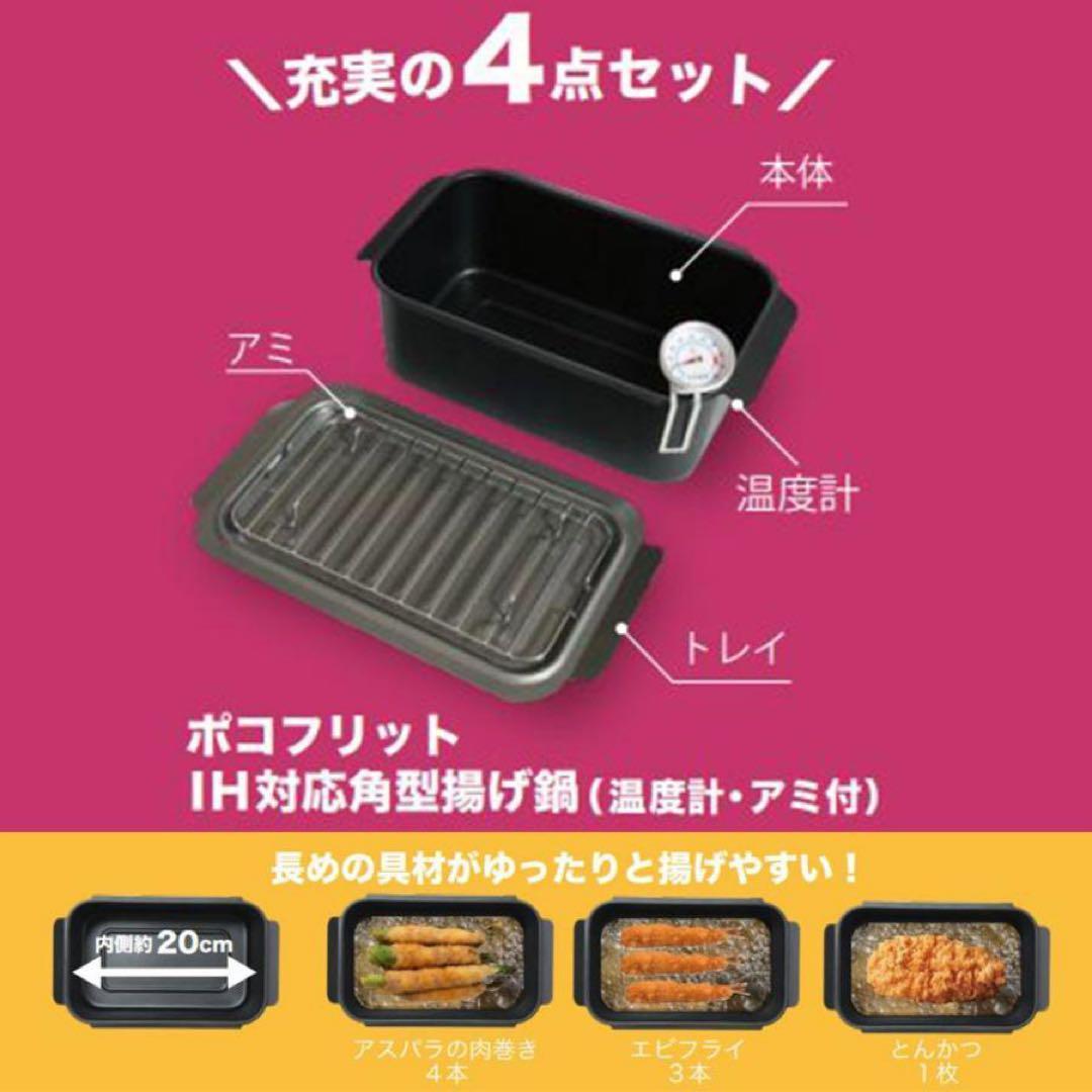 角型揚げ鍋 角型揚げざる オイルスクリーン オイルガード カス揚げ オイルポット