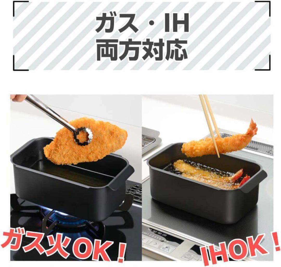 角型揚げ鍋 角型揚げざる オイルスクリーン オイルガード カス揚げ オイルポット