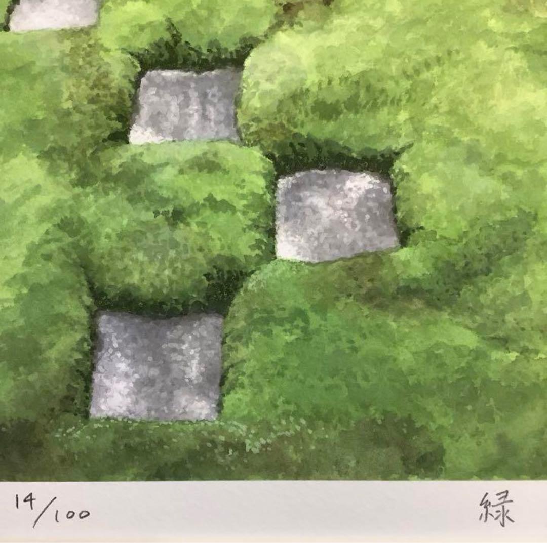 絵画・額縁・版画・礒田 宣弘・新品未使用・縁・美しい・美術品・インテリア・雑貨