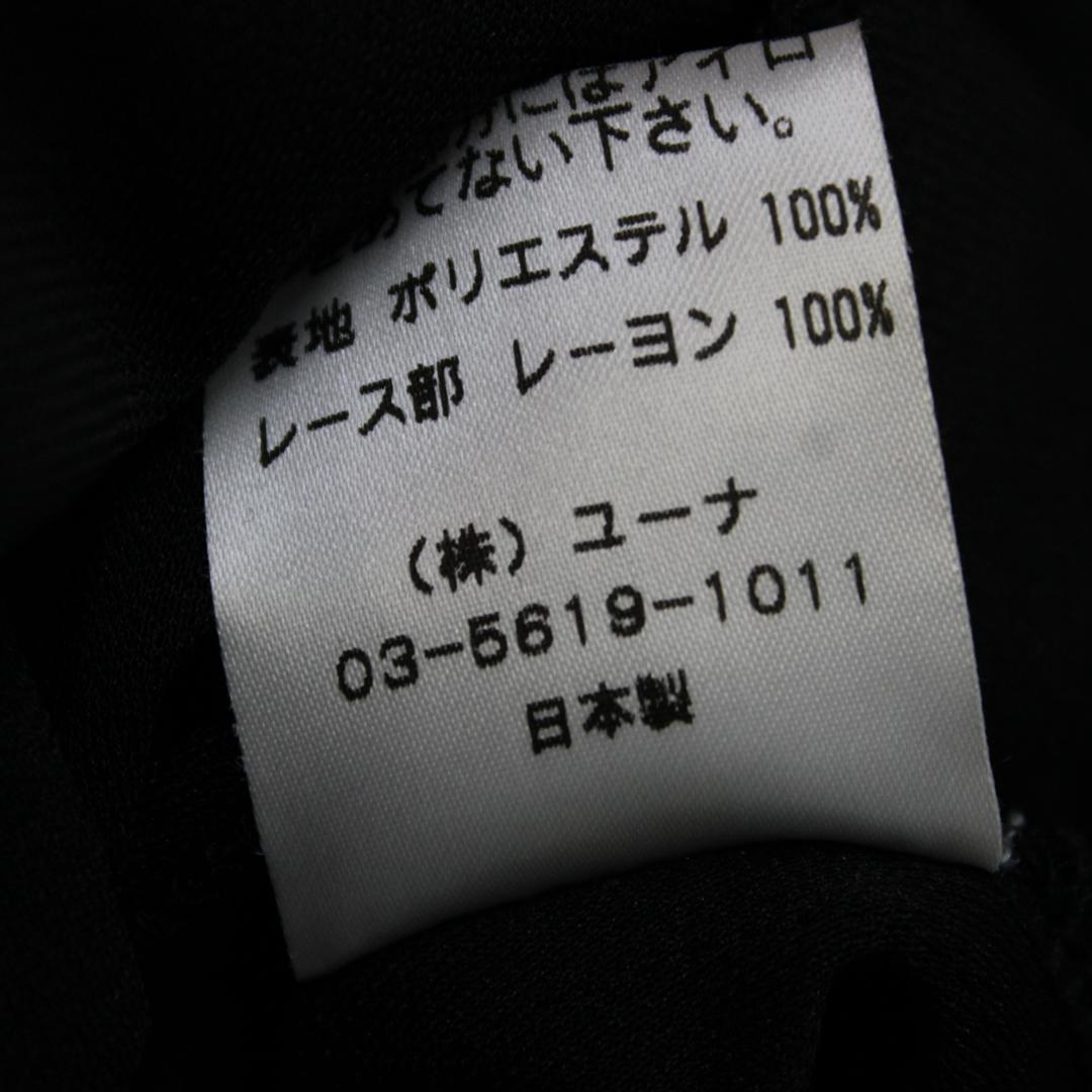【美品 日本製社交ダンス衣装】ワンピース ドレス UNA 黒 かわいい シンプル