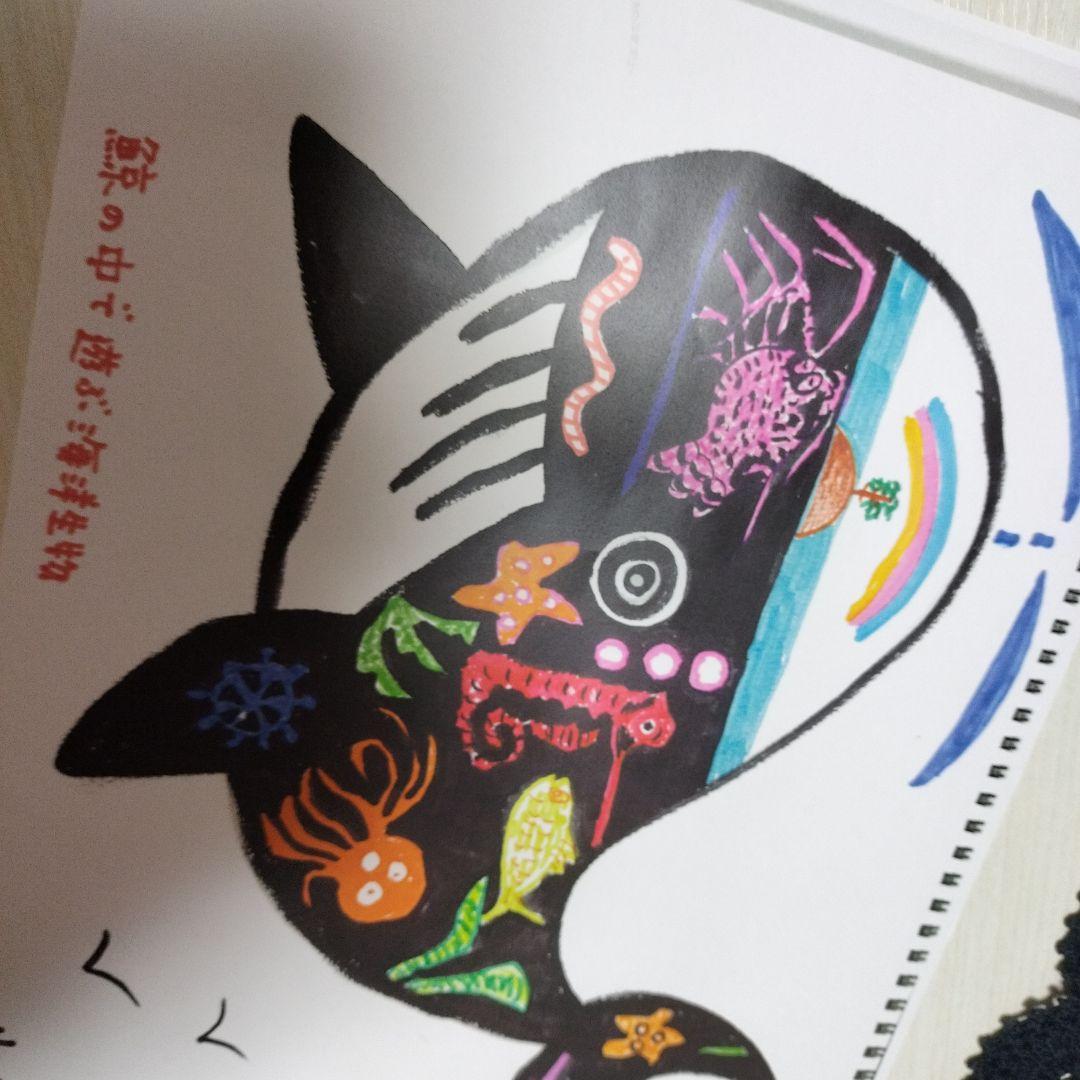 絵画　作者小川真奈美