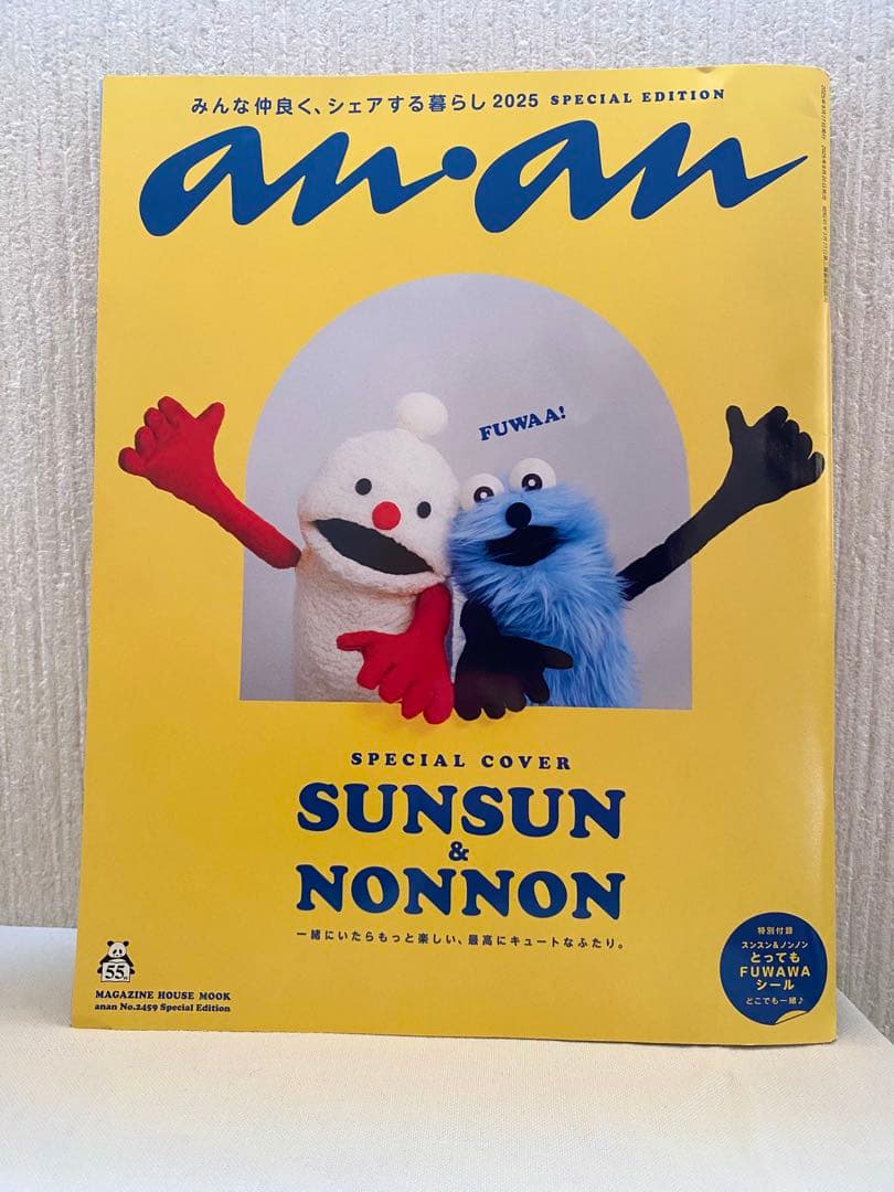 パペットスンスン ぬいぐるみ まとめ売り