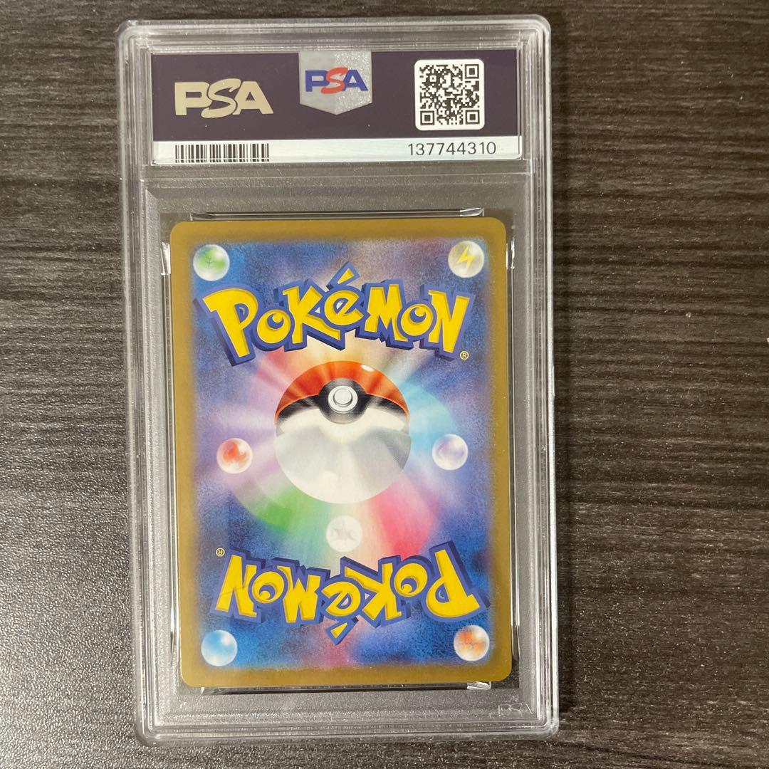 【PSA9】 リザードンex sv2a 201/165 SAR ポケモンカード
