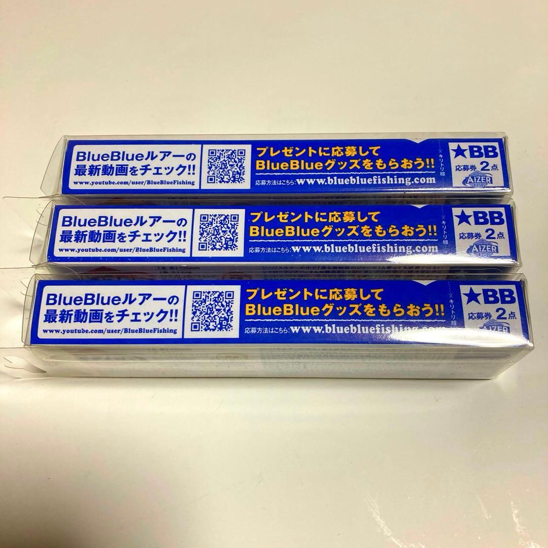 ブルーブルー　アイザー125F 限定色　３本セット