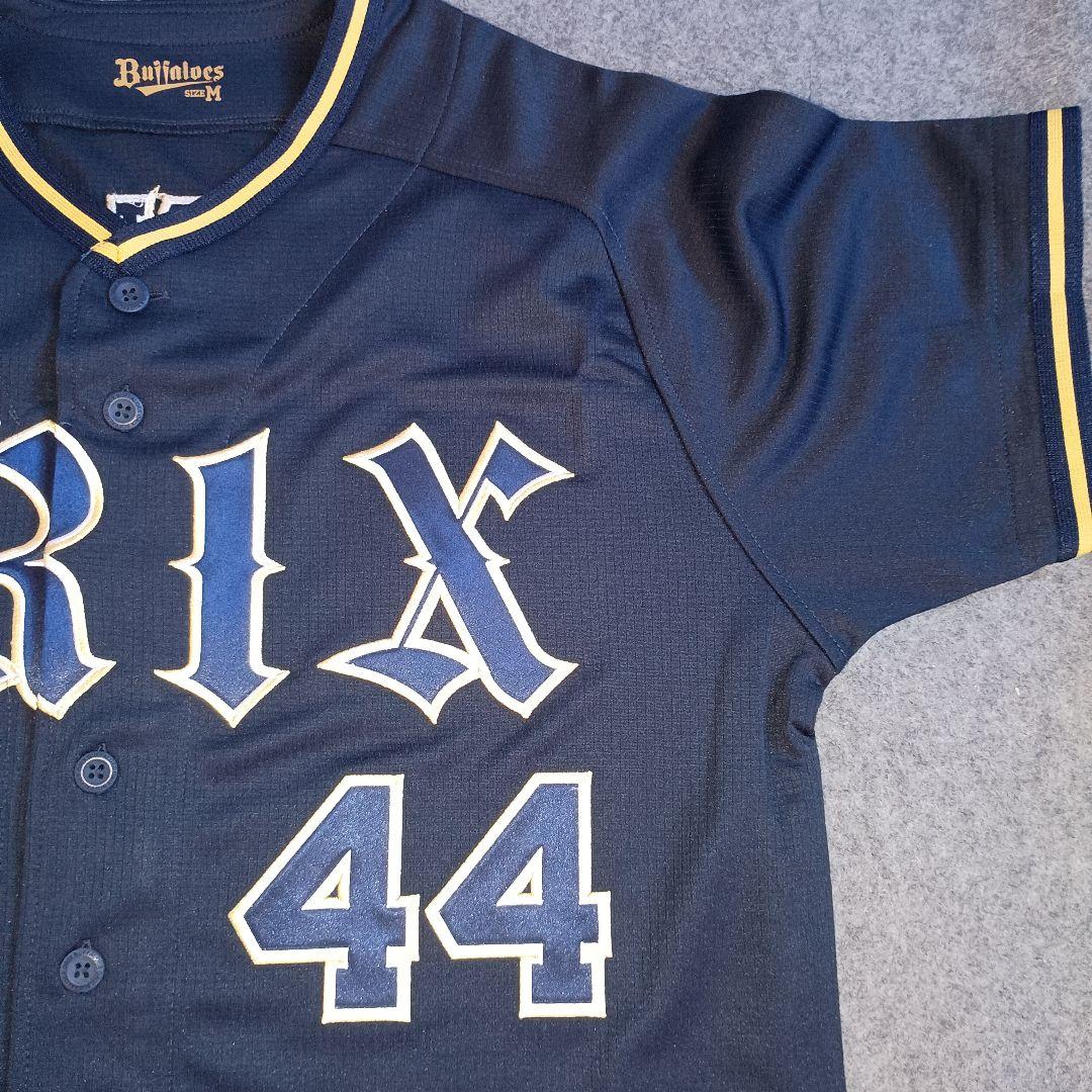 新品・未使用★頓宮裕真 44 野球 オリックス ユニフォーム Mサイズ ネイビー